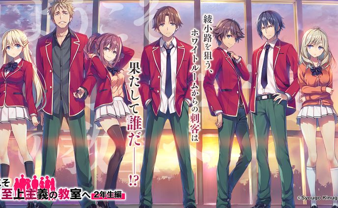 ようこそ実力至上主義のフェスタへ2024in 有楽町マルイ「謎解き特別課題概要」