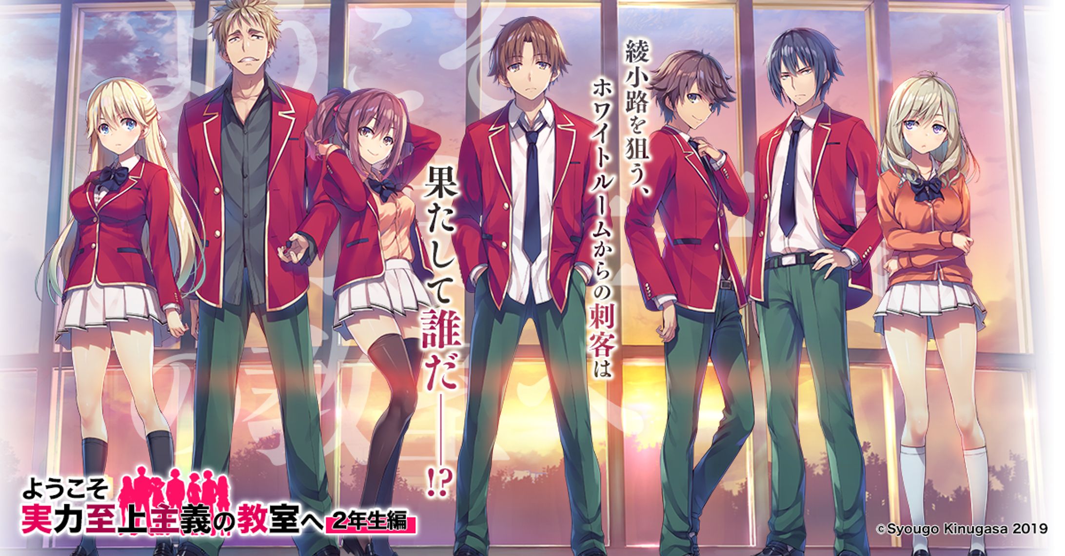 ようこそ実力至上主義のフェスタへ2024in 有楽町マルイ「謎解き特別課題概要」-1