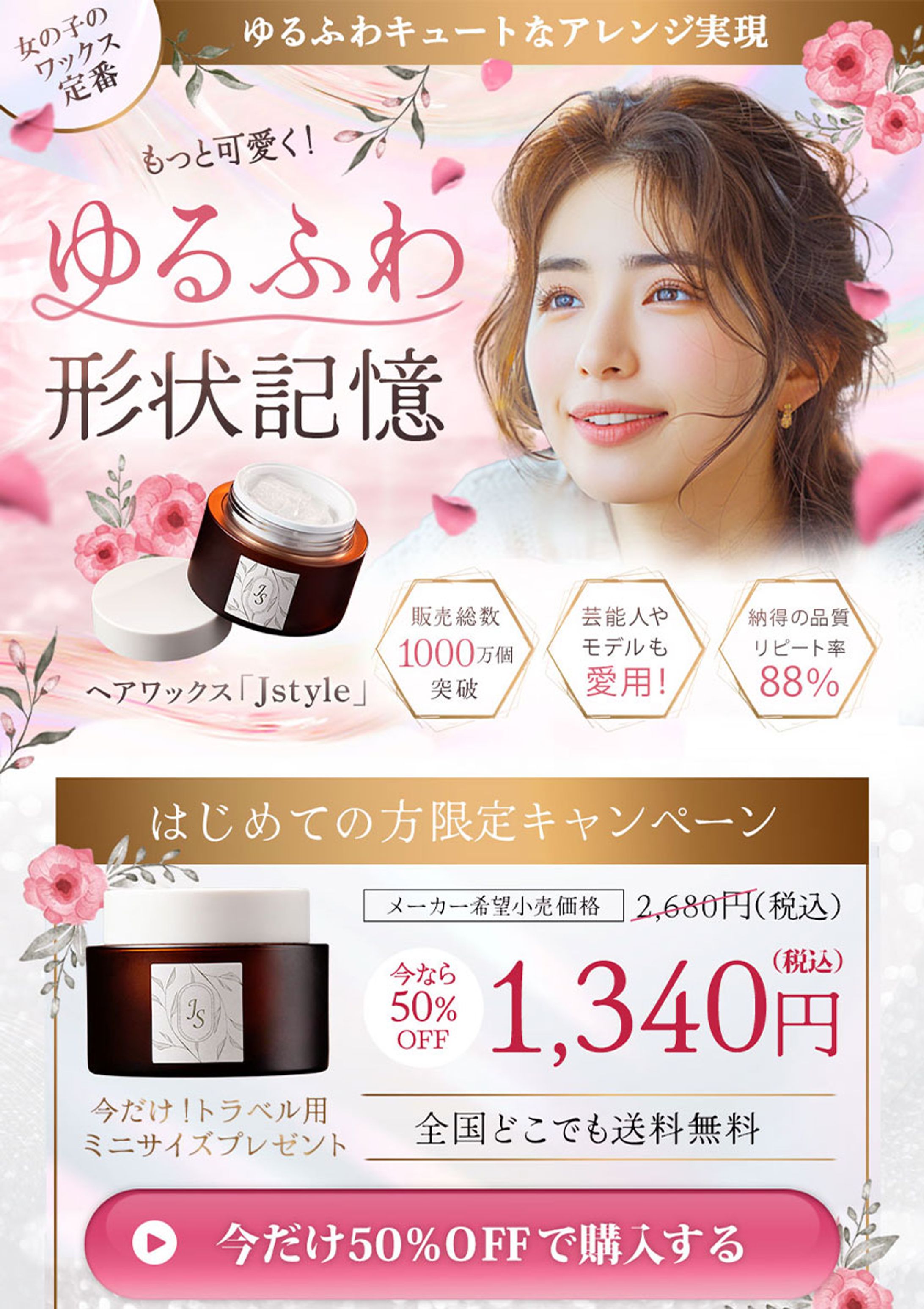 LP：ヘアーワックス-1