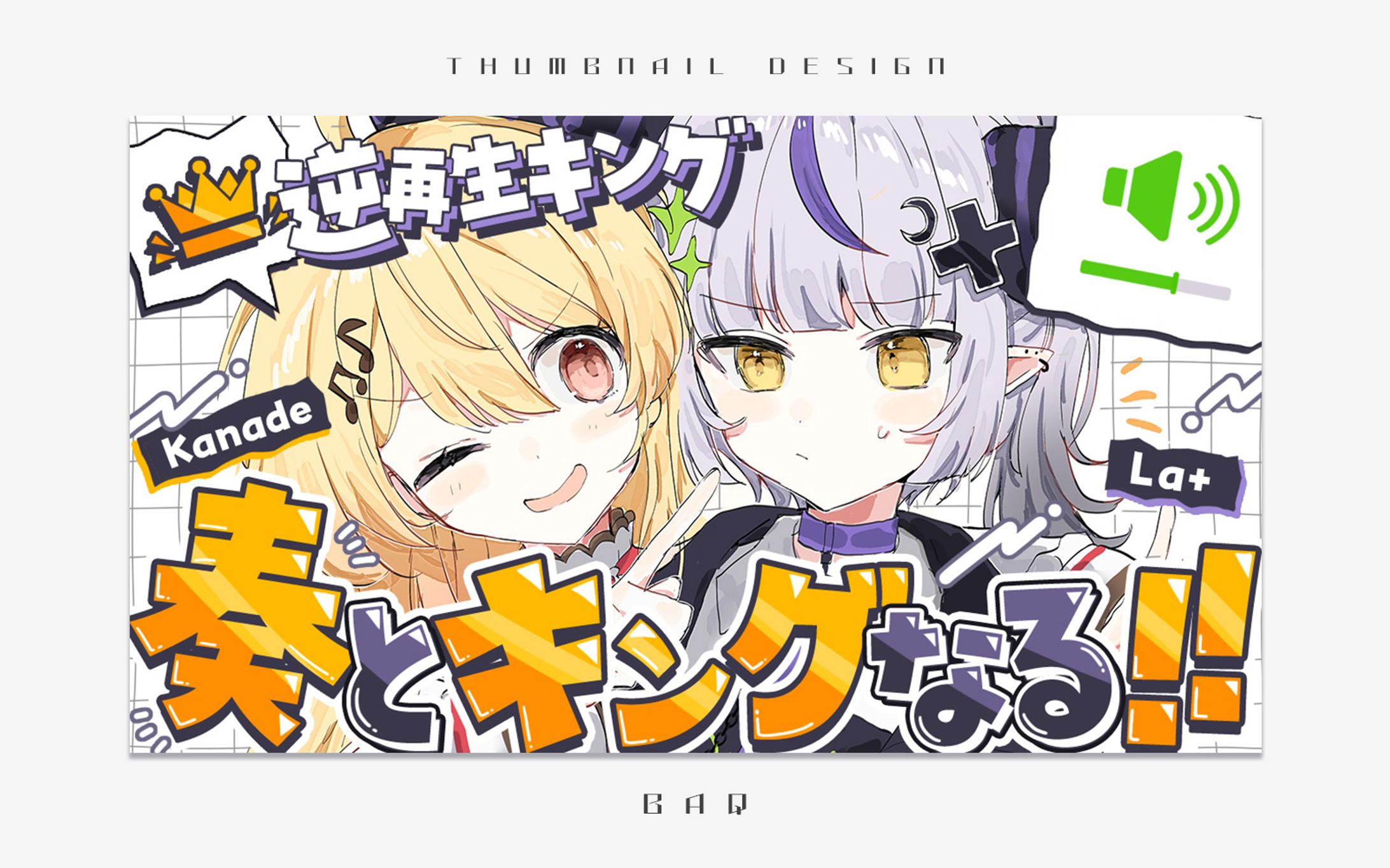 サムネイルデザイン｜ラプラス・ダークネス様-1