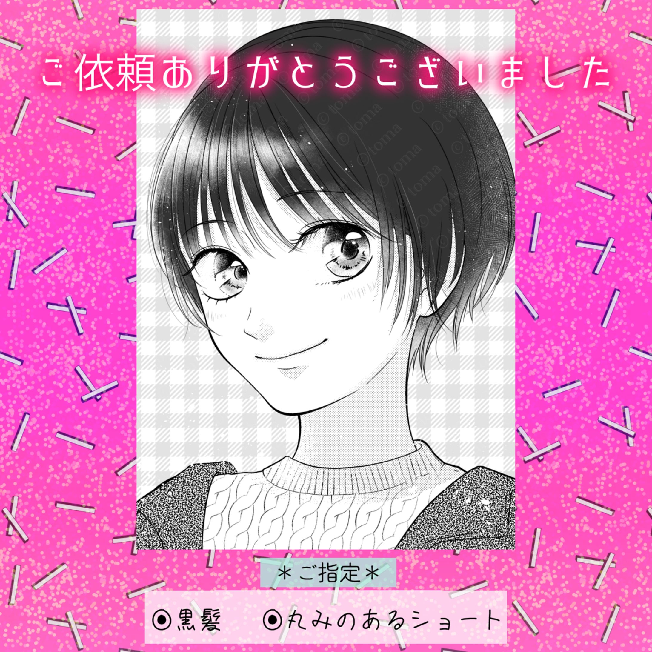【ご依頼】オリキャラ製作-1