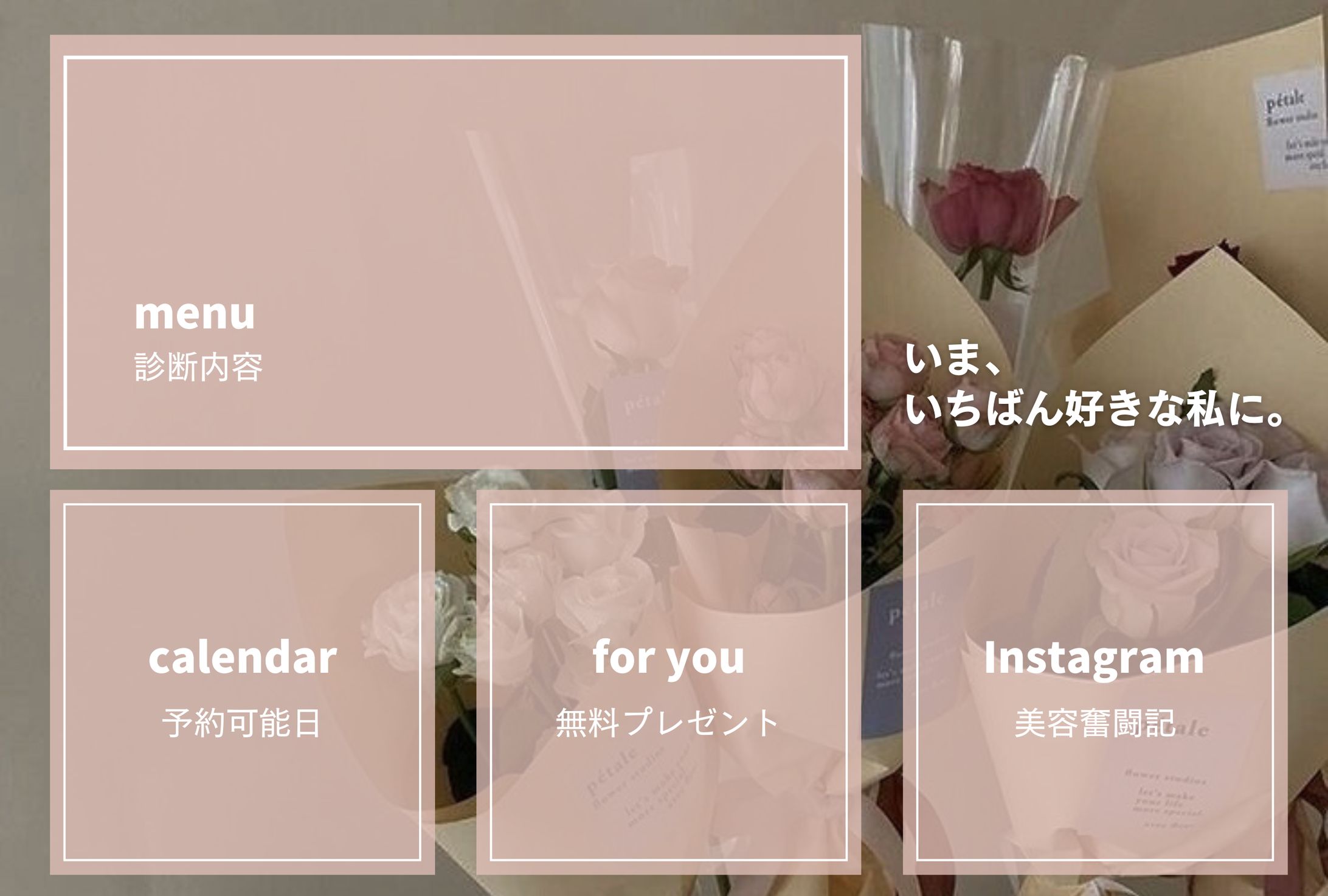 LINE リッチメニュー-1