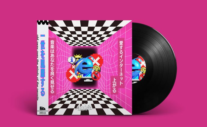 空想レコードグラフィック