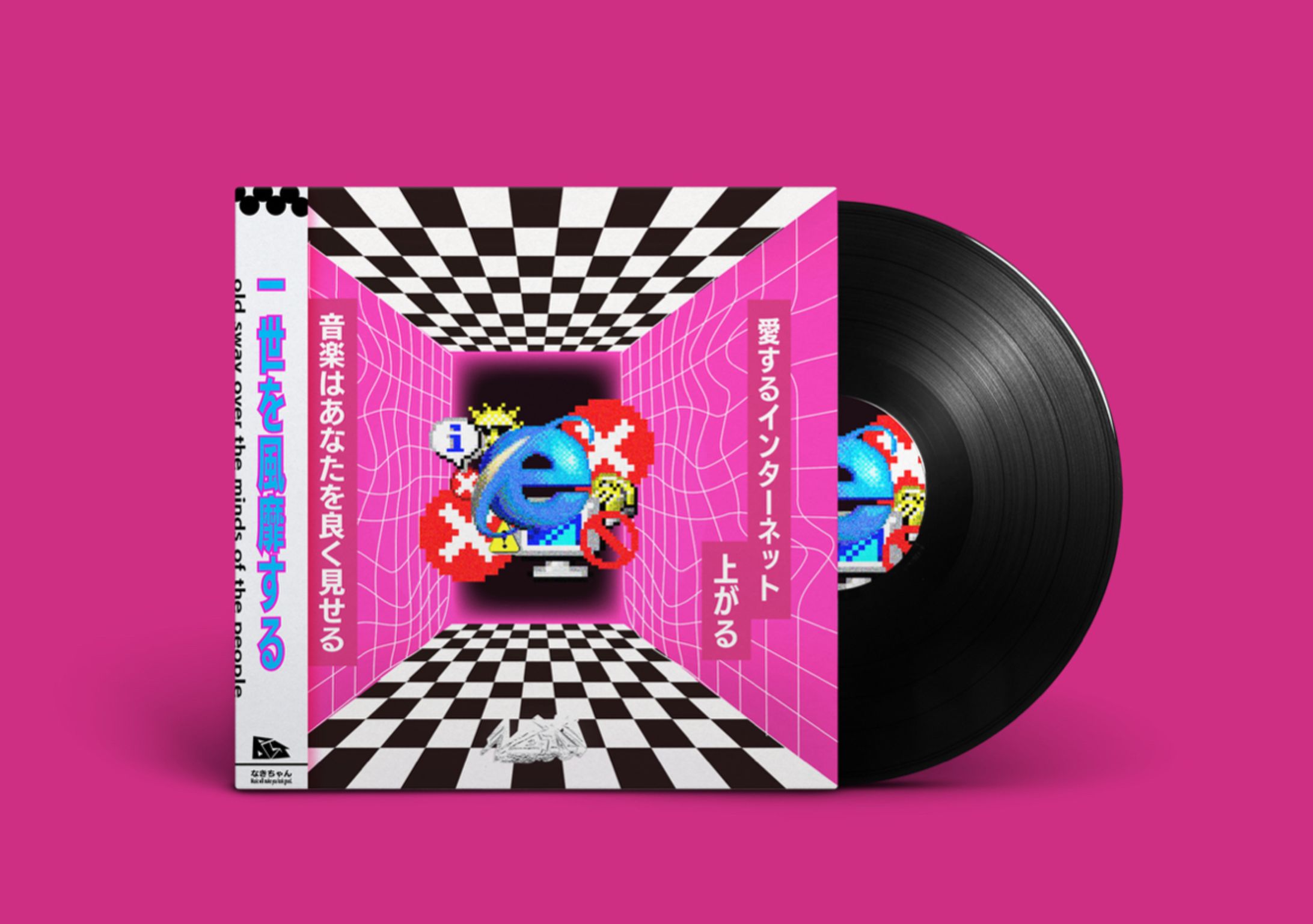 空想レコードグラフィック-1