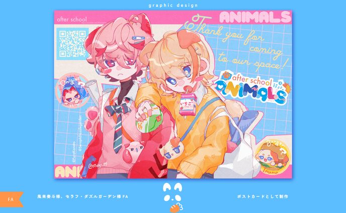 【FA】にじそうさく10