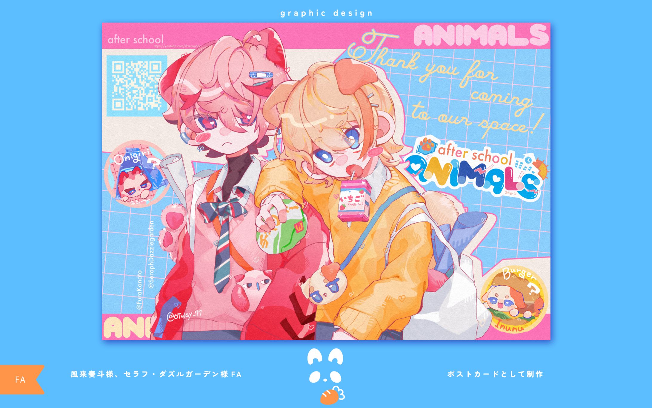 【FA】にじそうさく10-1