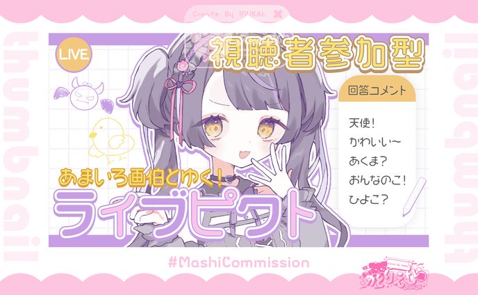 【通常配信】サムネイル