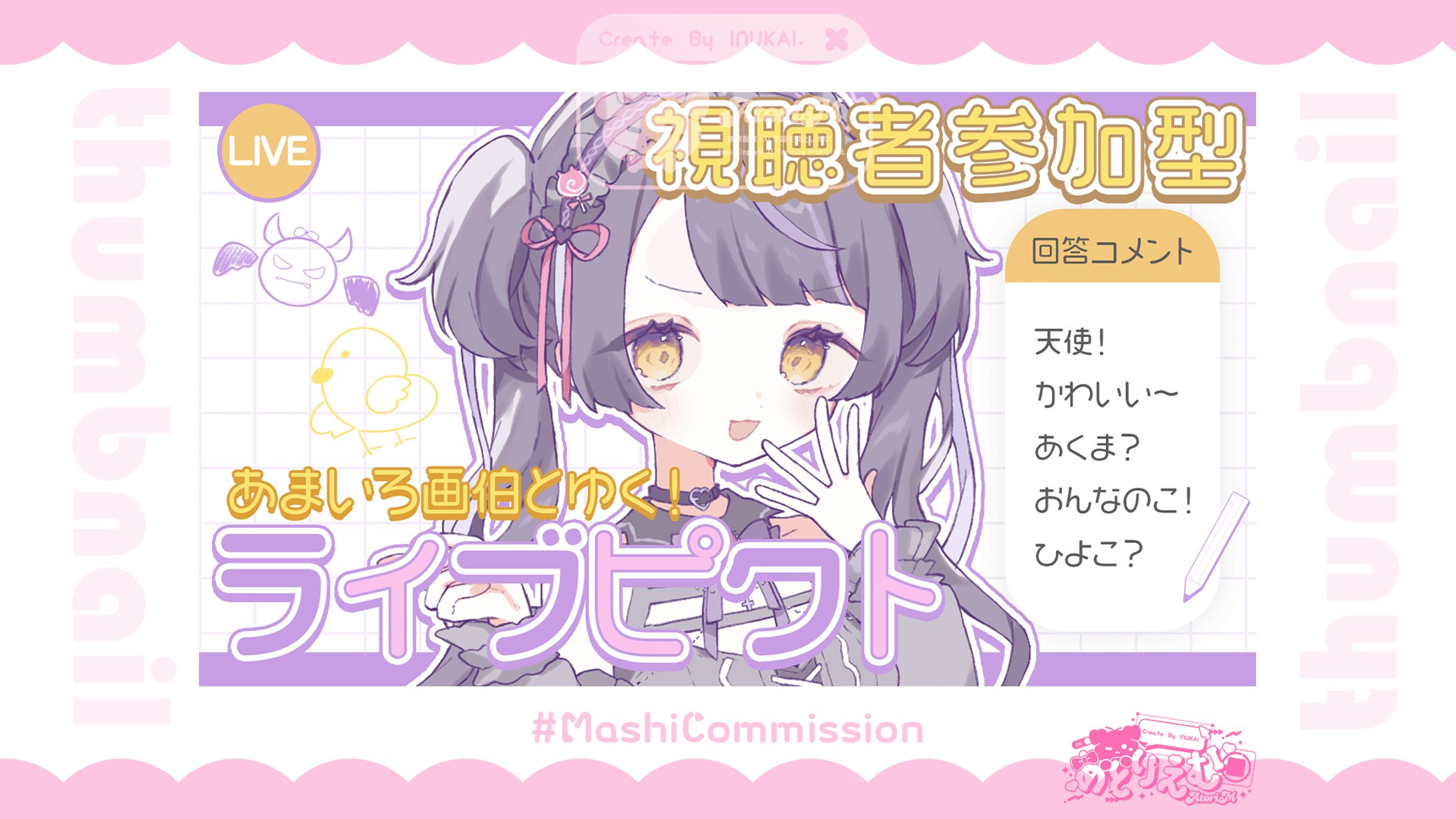 【通常配信】サムネイル-1