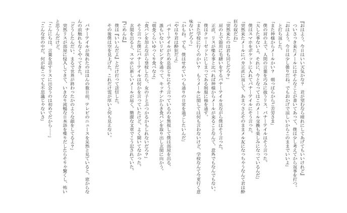 短編_寂しがりやなリスと、神様と、僕