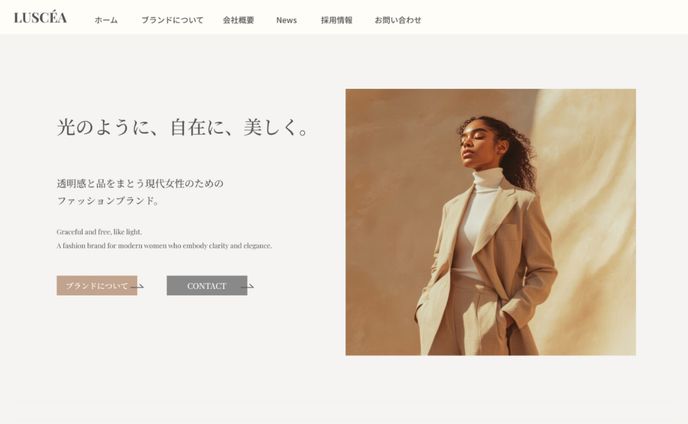  【コーポレートサイト】ファッションブランド 