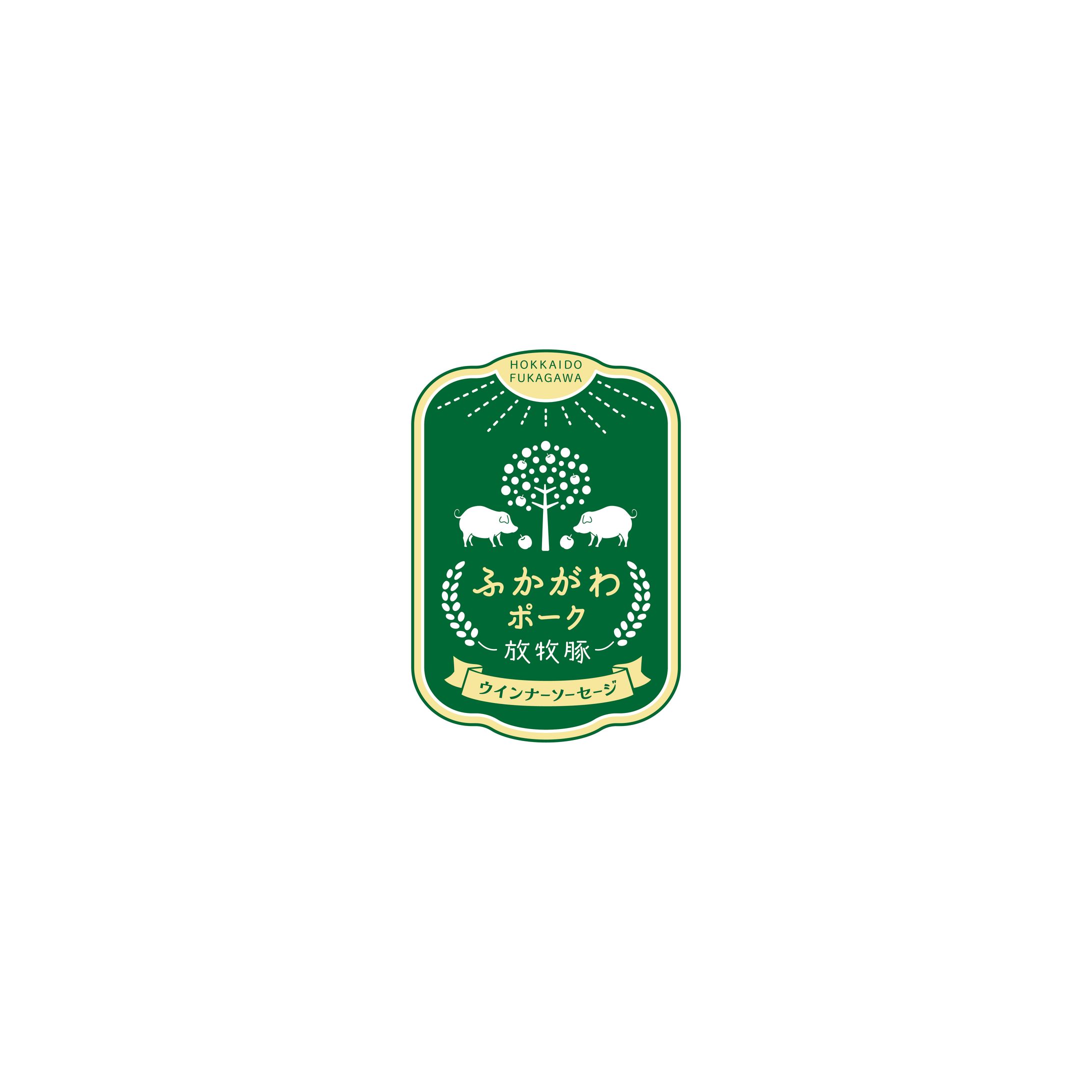 新 ふかがわポークラベル-1