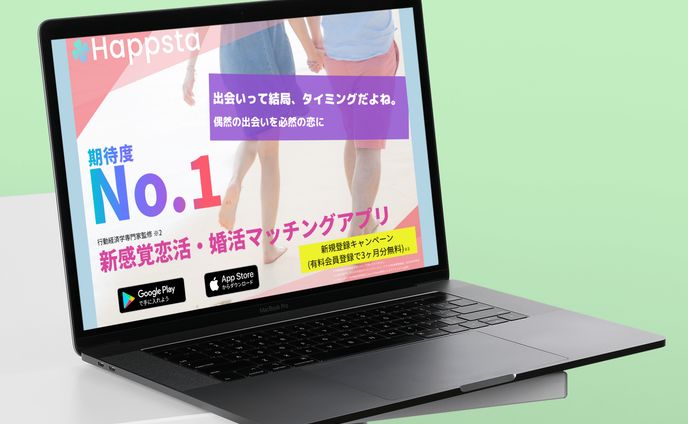 PC用LP_マッチングアプリ_オリジナル