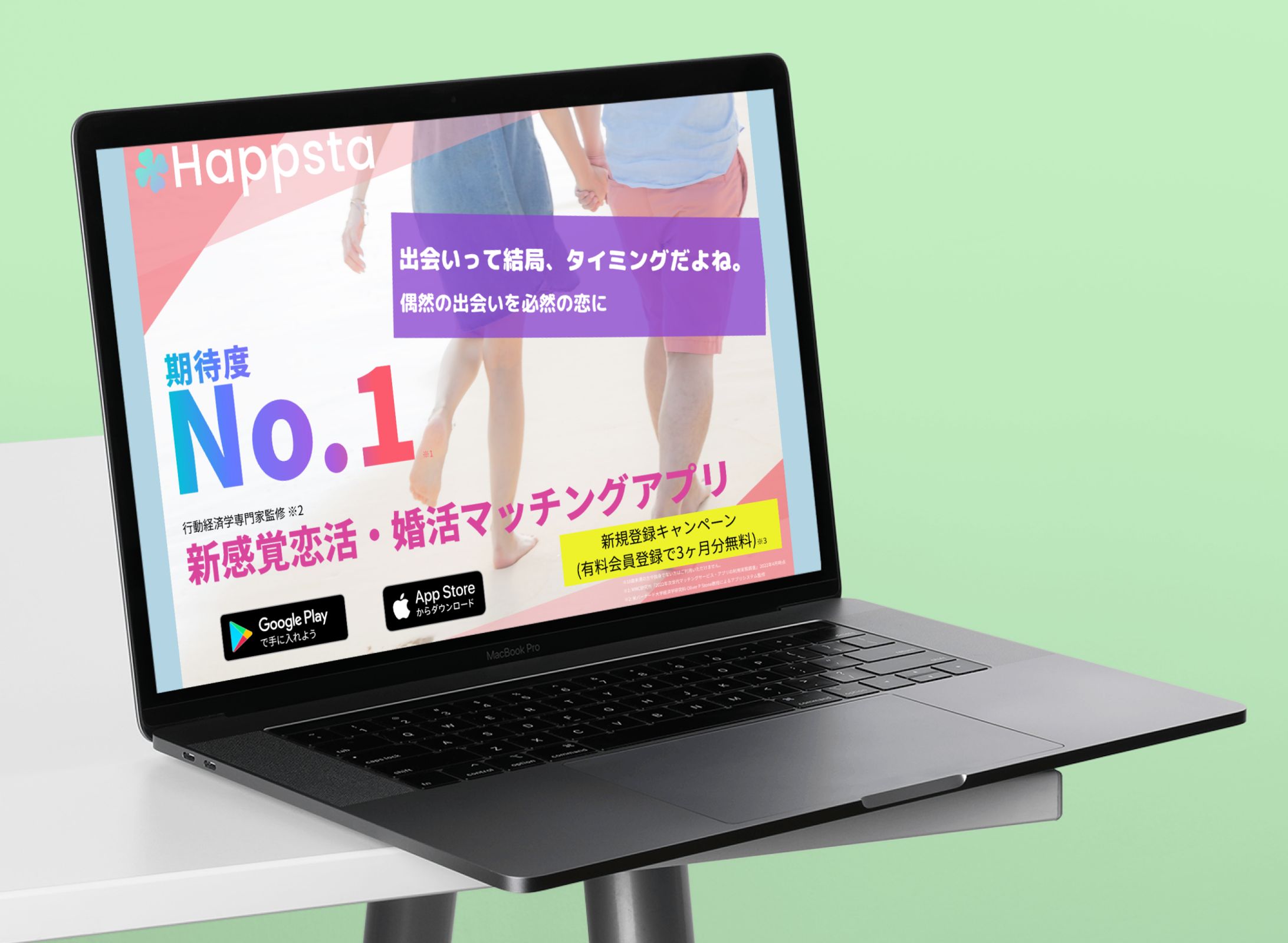 PC用LP_マッチングアプリ_オリジナル-1