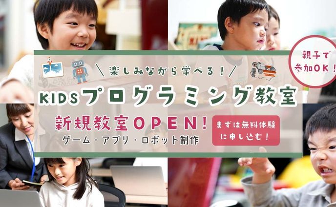 プログラミング教室バナー🍀