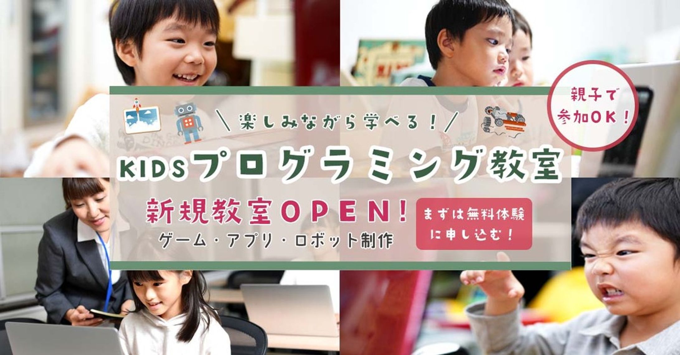 プログラミング教室バナー🍀-1