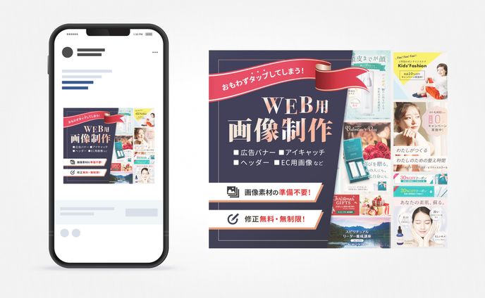 【サムネイル】サービス販売用サムネイル