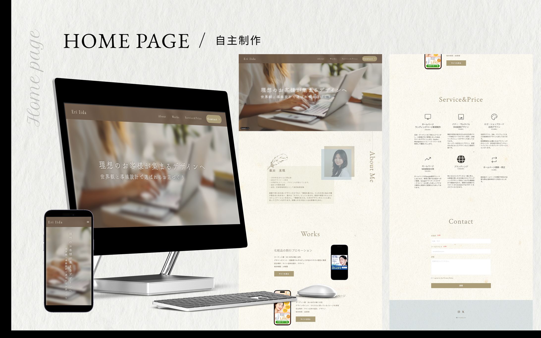 【HP】自主制作-1