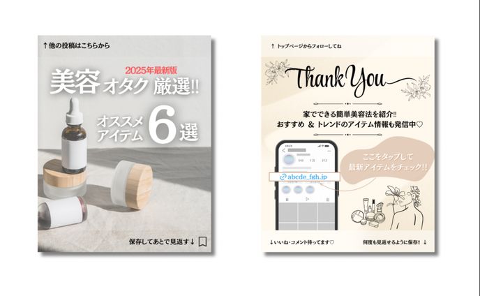【フィード投稿】