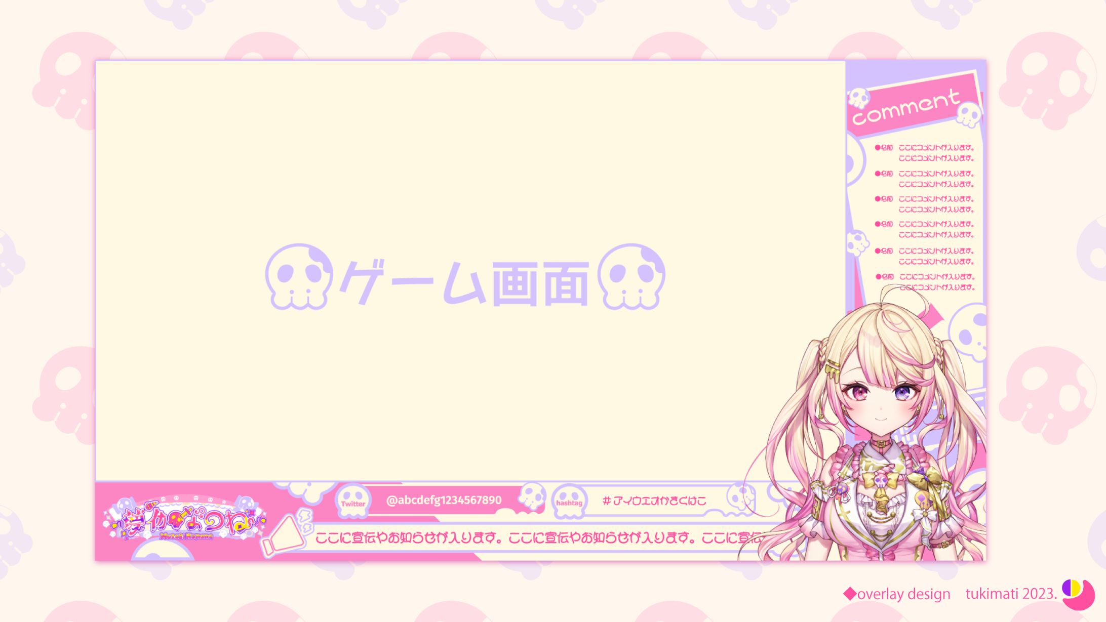  FIRST STAGE PRODUCTION所属　夢伽なのね様　ロゴデザイン　配信画面-1