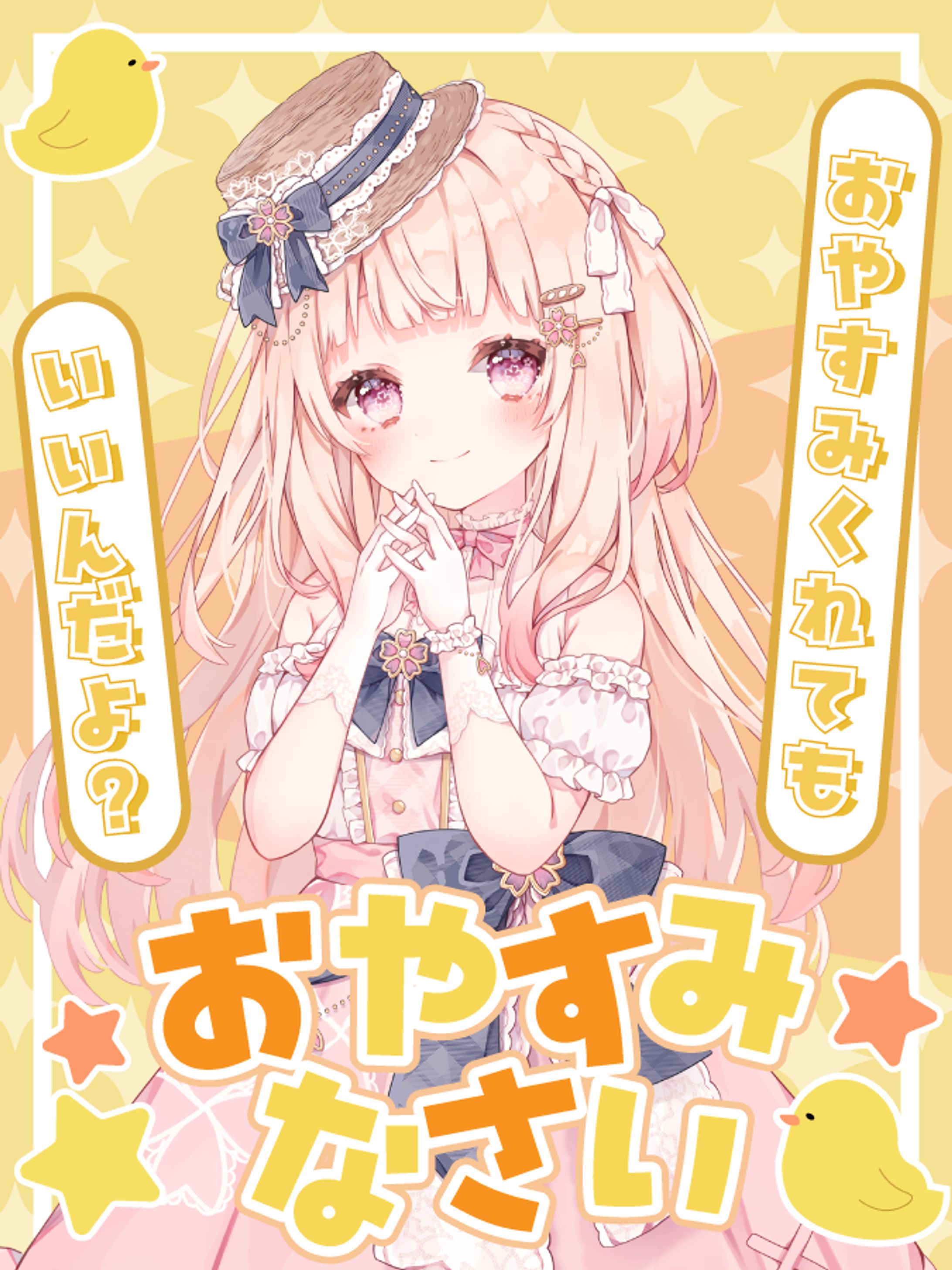 無料配布【おはようVTuber素材-1