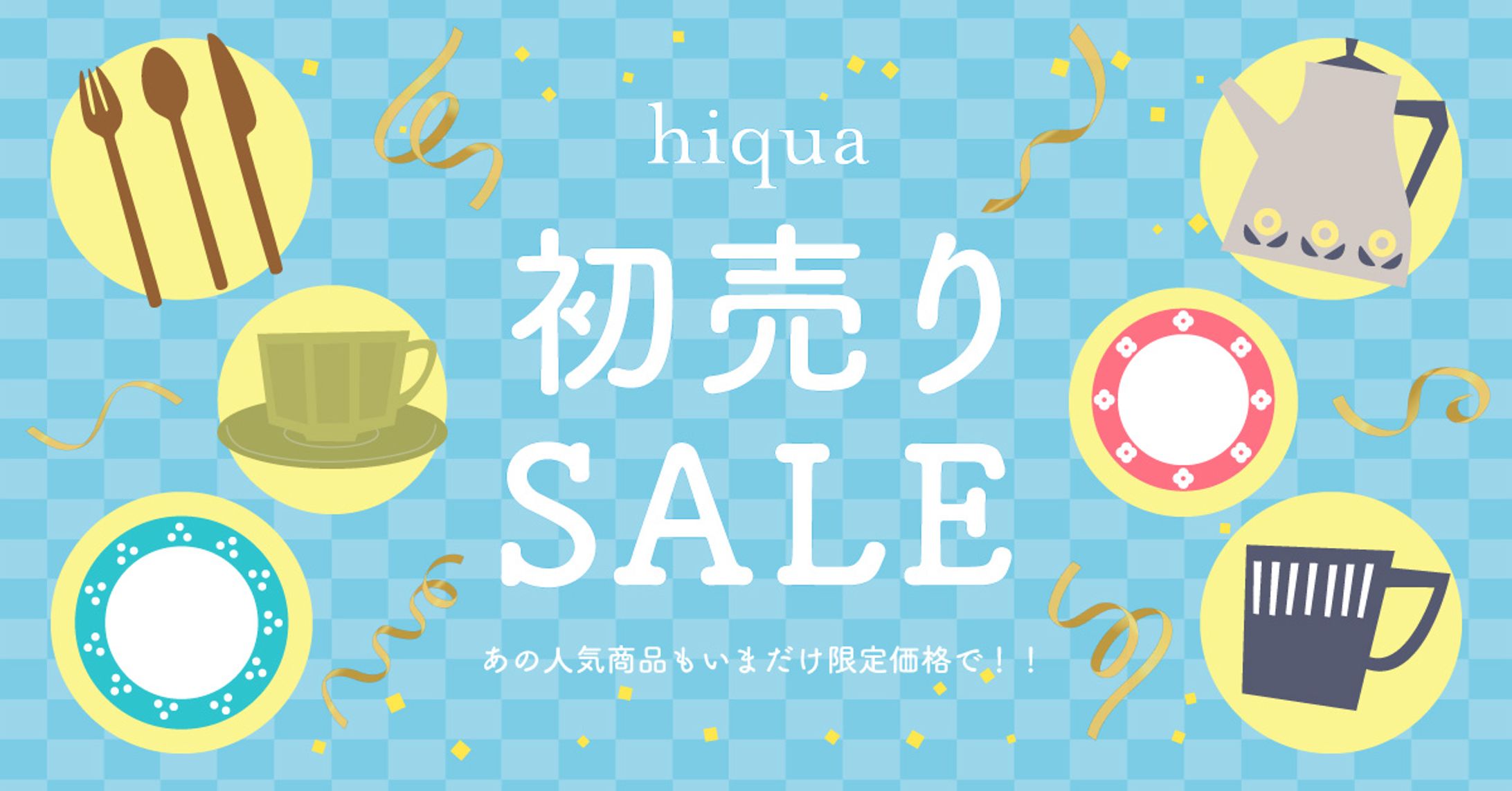 バナー_初売りセール-1