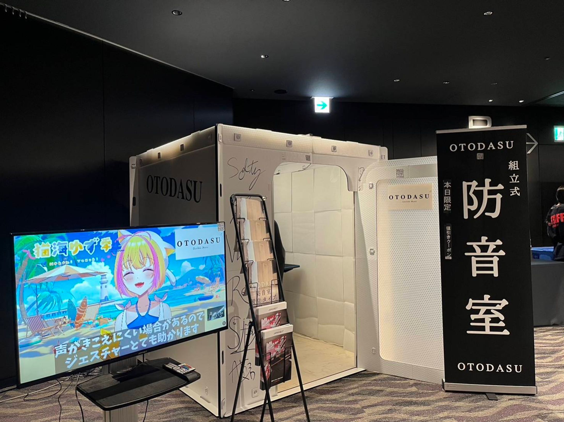 2023.07【公式V/PR】世界につながるeスポーツリーグ「X-MOMENT」に公式VとしてOTODASUをPR-1