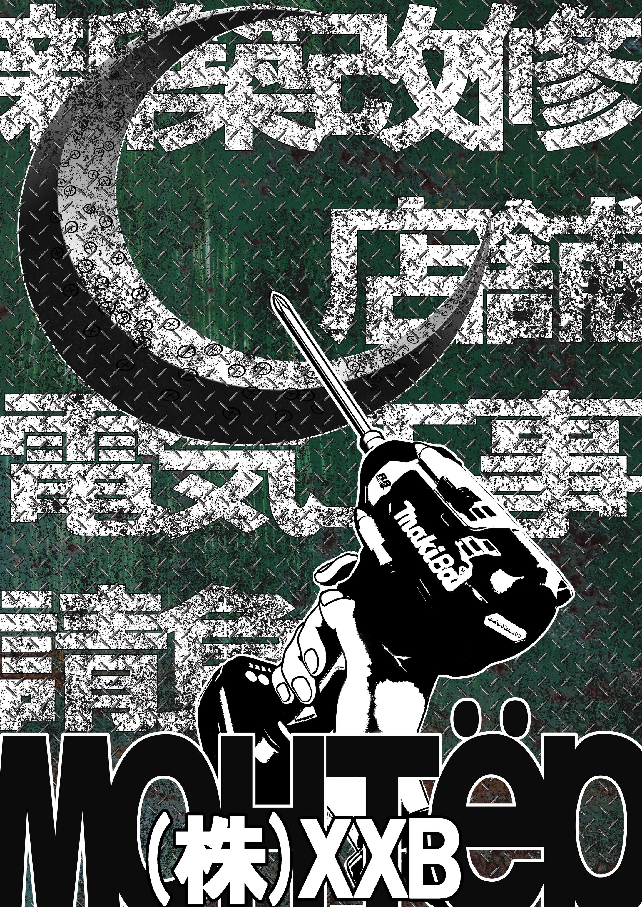 デザイン 電気工事会社のTシャツ-1