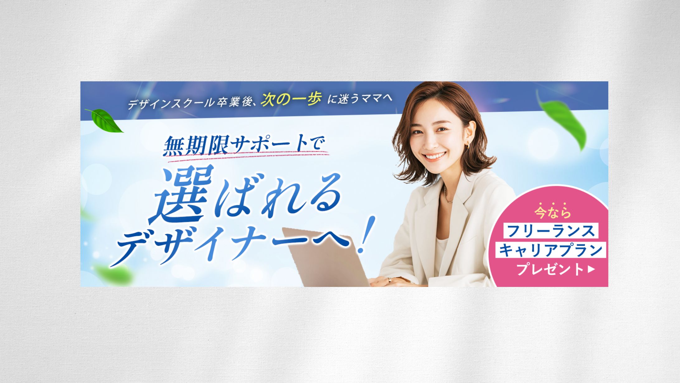 バナー_Withcomi様-1