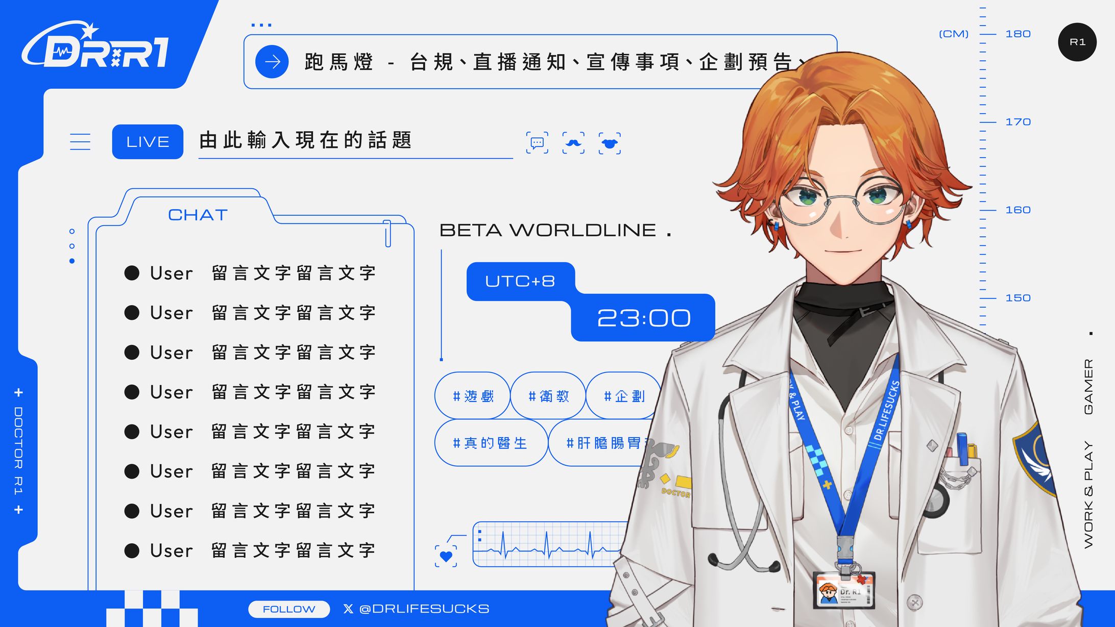 VTuber 厭世醫師阿萬｜待機畫面 / 轉場 / 直播間 / 月表設計-1
