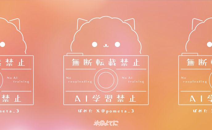 WATERMARK DESIGN┊︎ぽめた