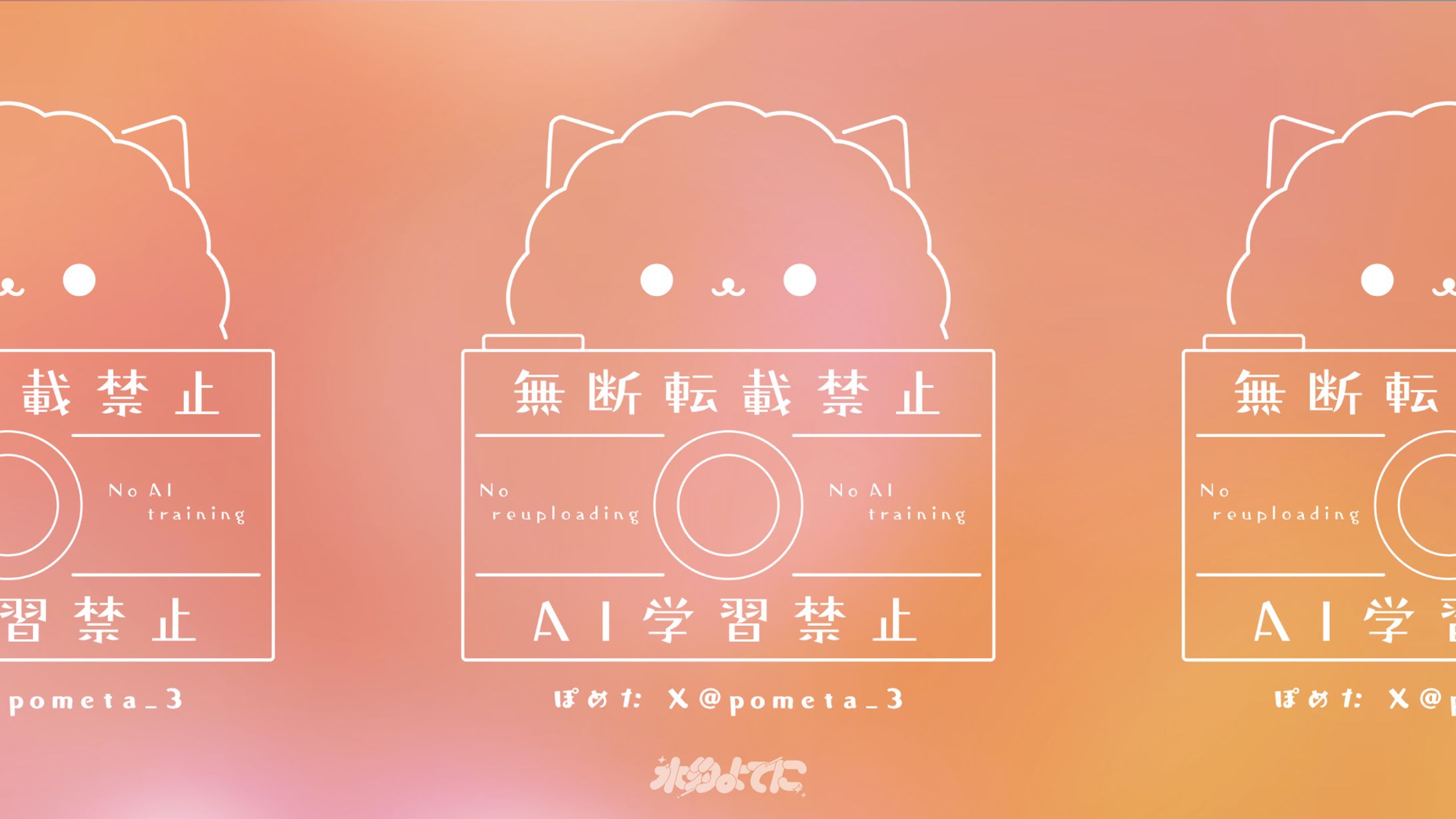 WATERMARK DESIGN┊︎ぽめた-1