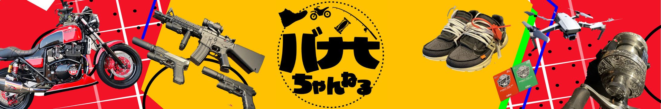 バナナチャンネル様-1
