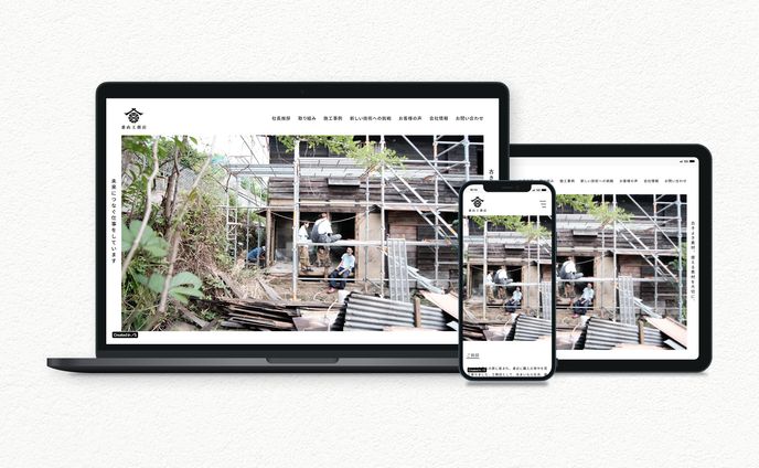 古民家工務店のブランドサイト