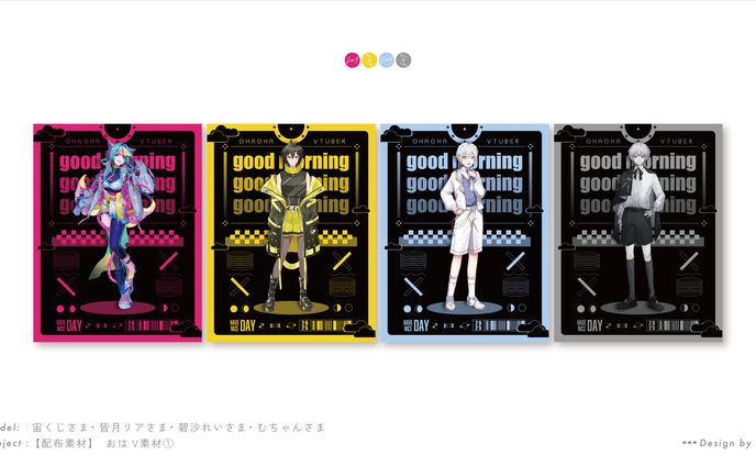 【BOOTH】おはV①-2