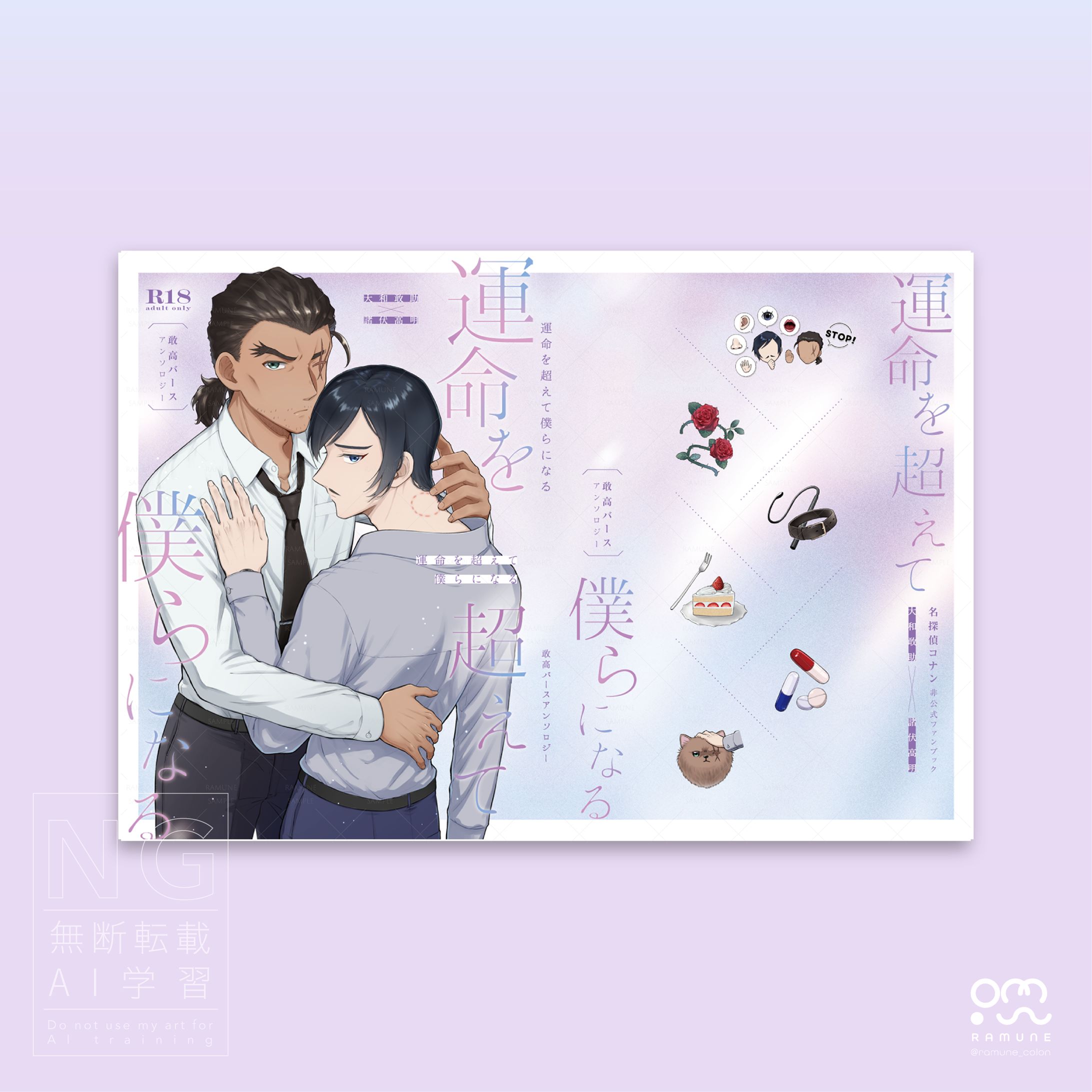 同人誌　表紙デザイン-1