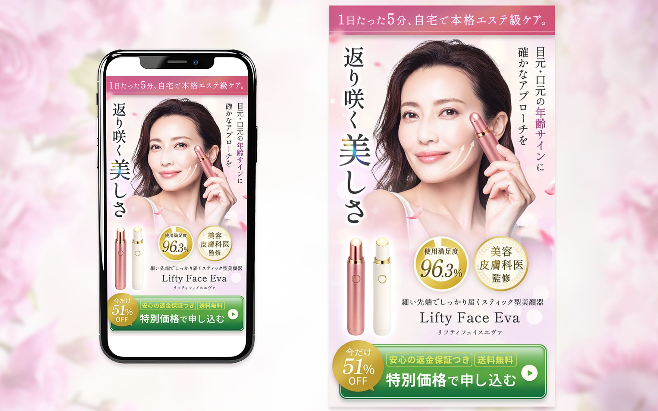 【自主制作】美顔器FV-1