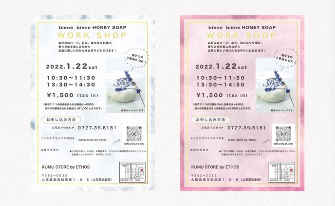 ワークショップ_チラシ