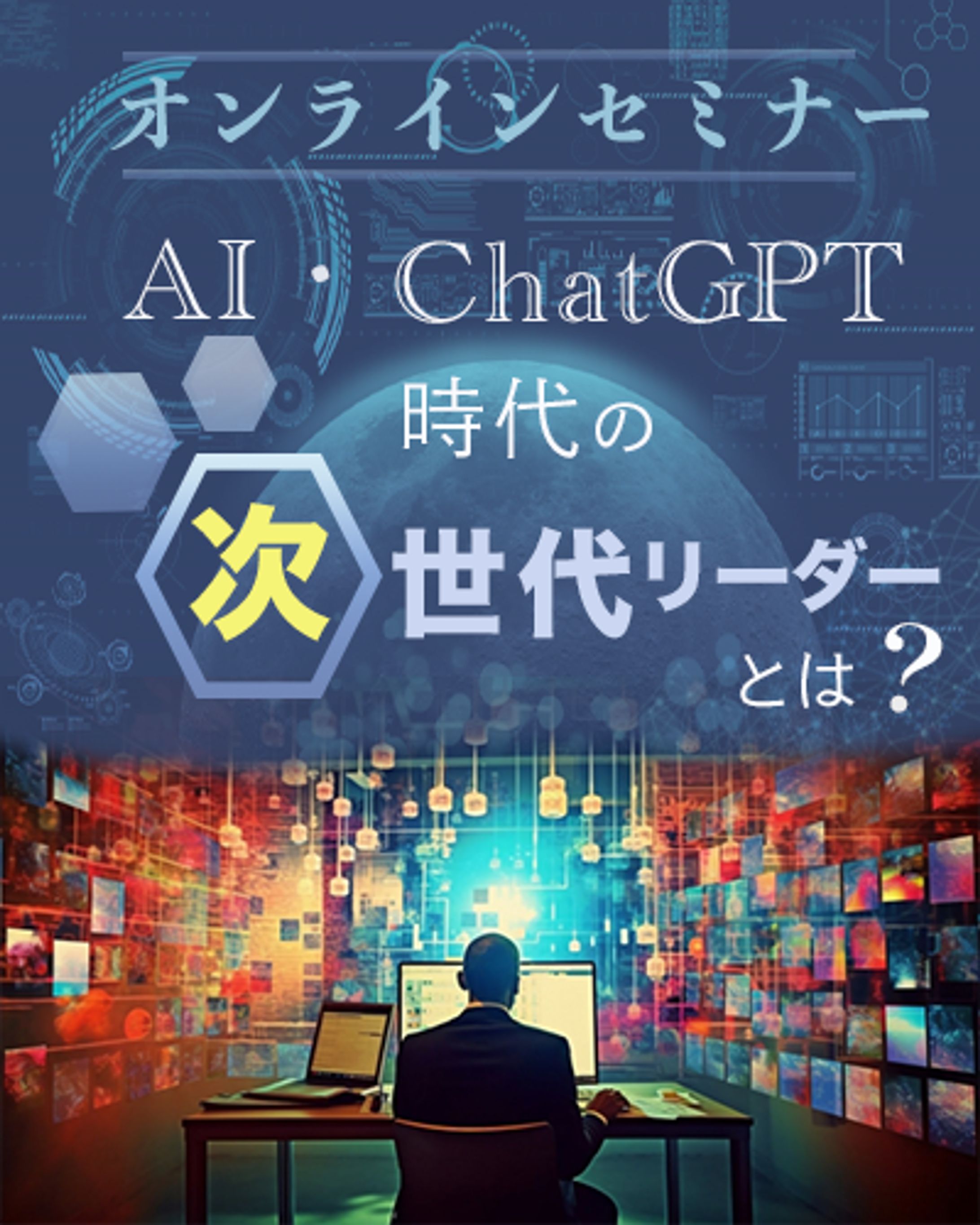 ビジネスバナー-1