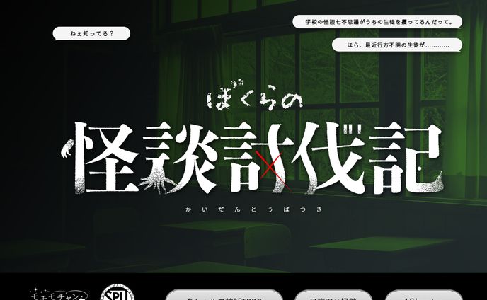 TRPGゲーム パッケージデザイン