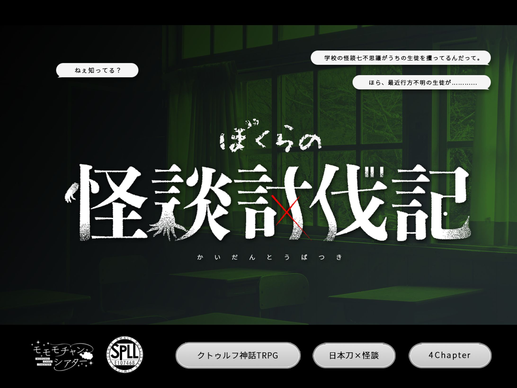 TRPGゲーム パッケージデザイン-1