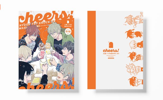 同人誌デザイン