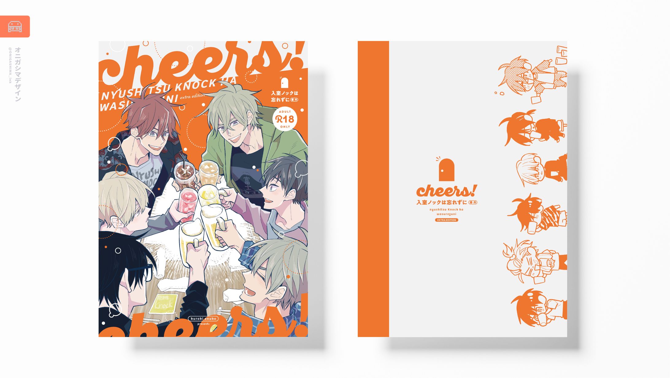 同人誌デザイン-1
