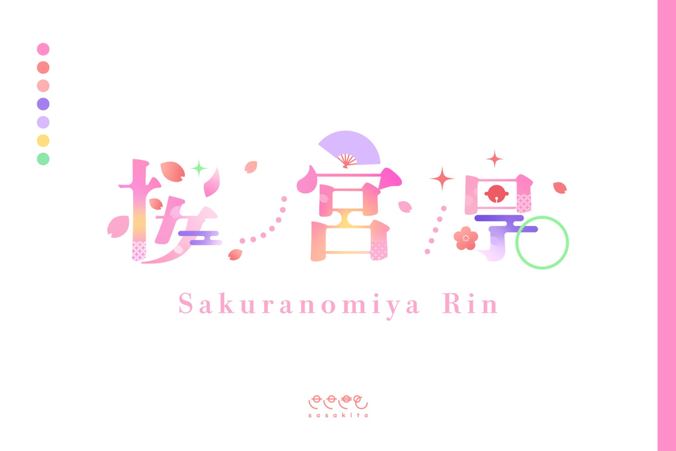 【ロゴタイプ】桜ノ宮凛様-1