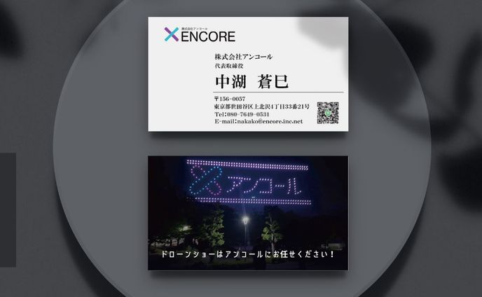 お名刺デザイン