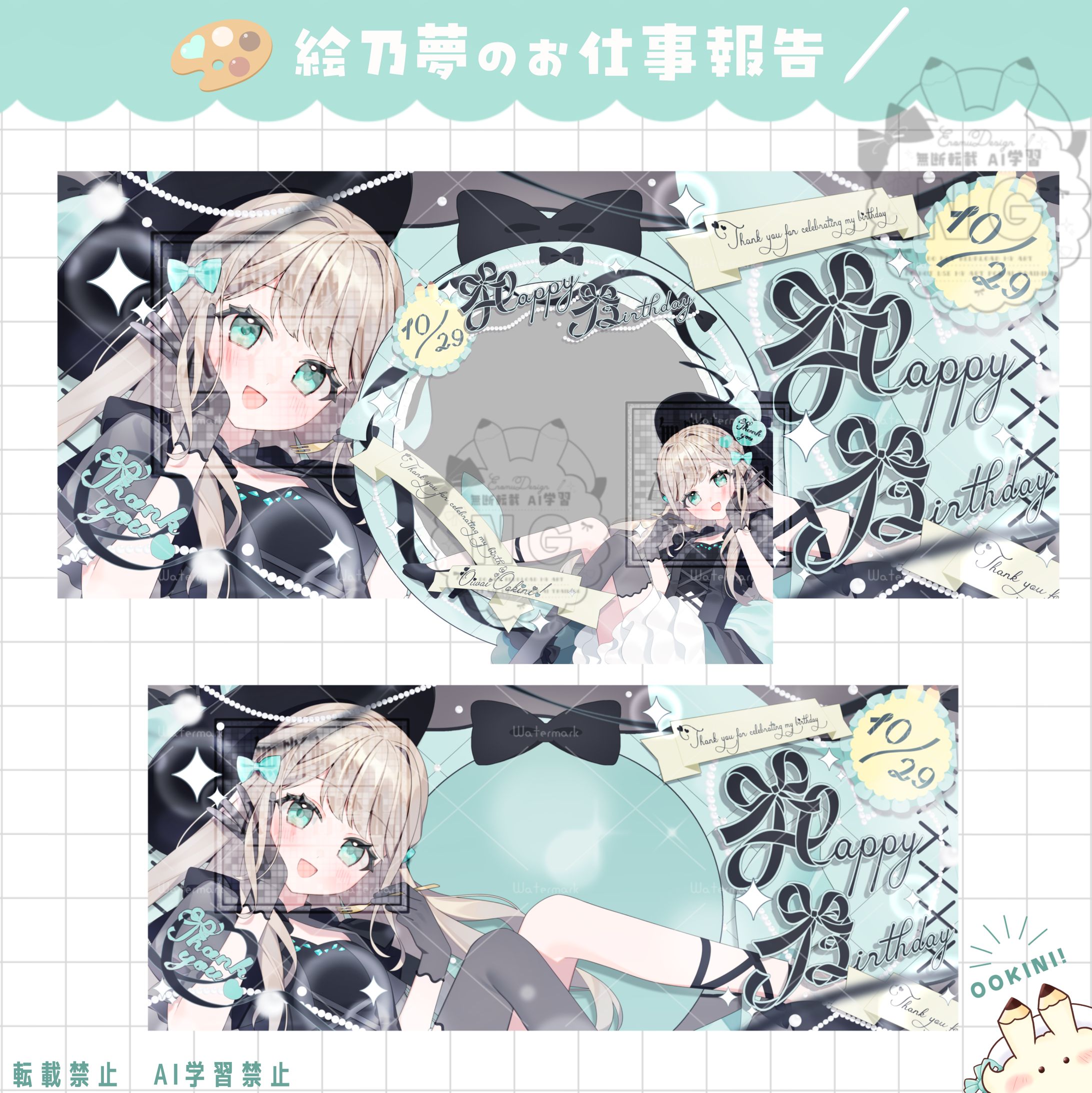 絵乃夢誕生日ヘッダー＆アイコンリング-1