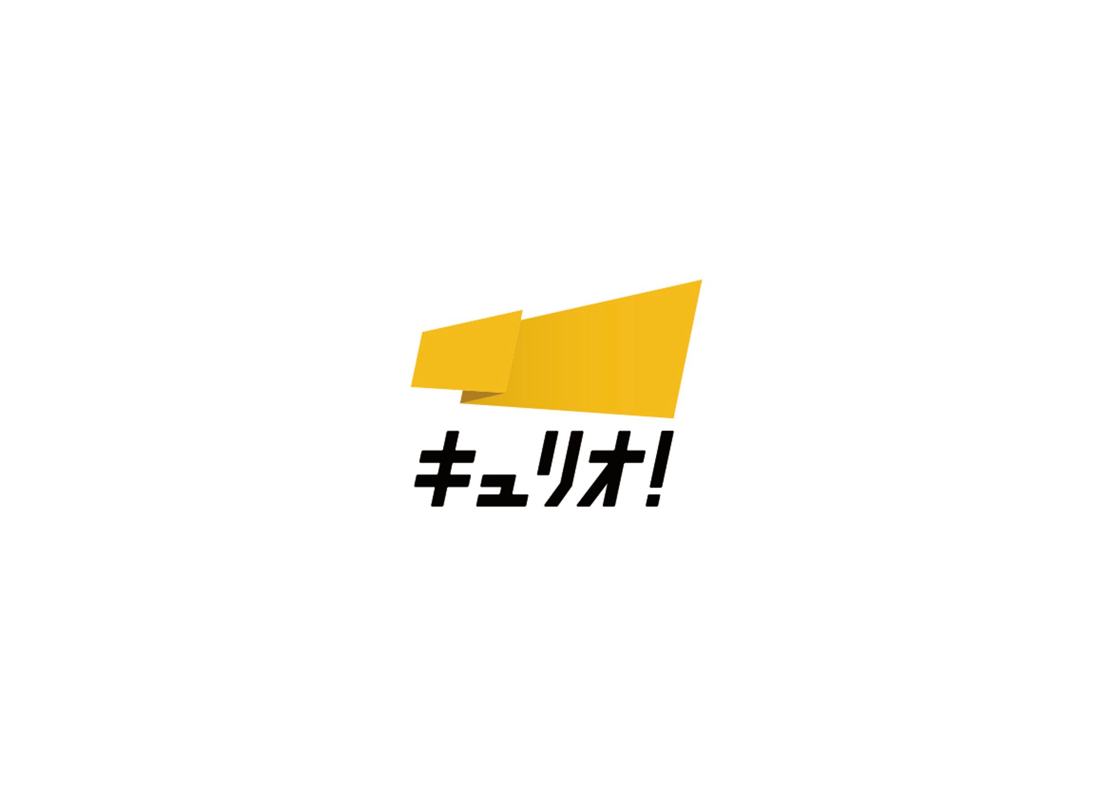 キュリオ！ ロゴデザイン-1