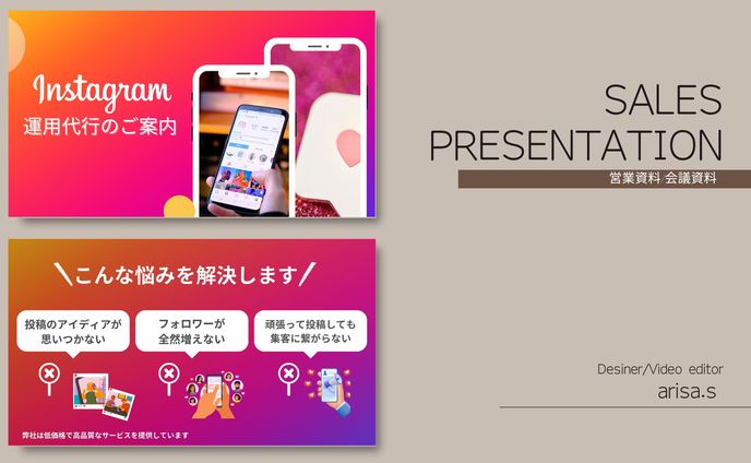 【営業資料】Instagram運用のご案内
