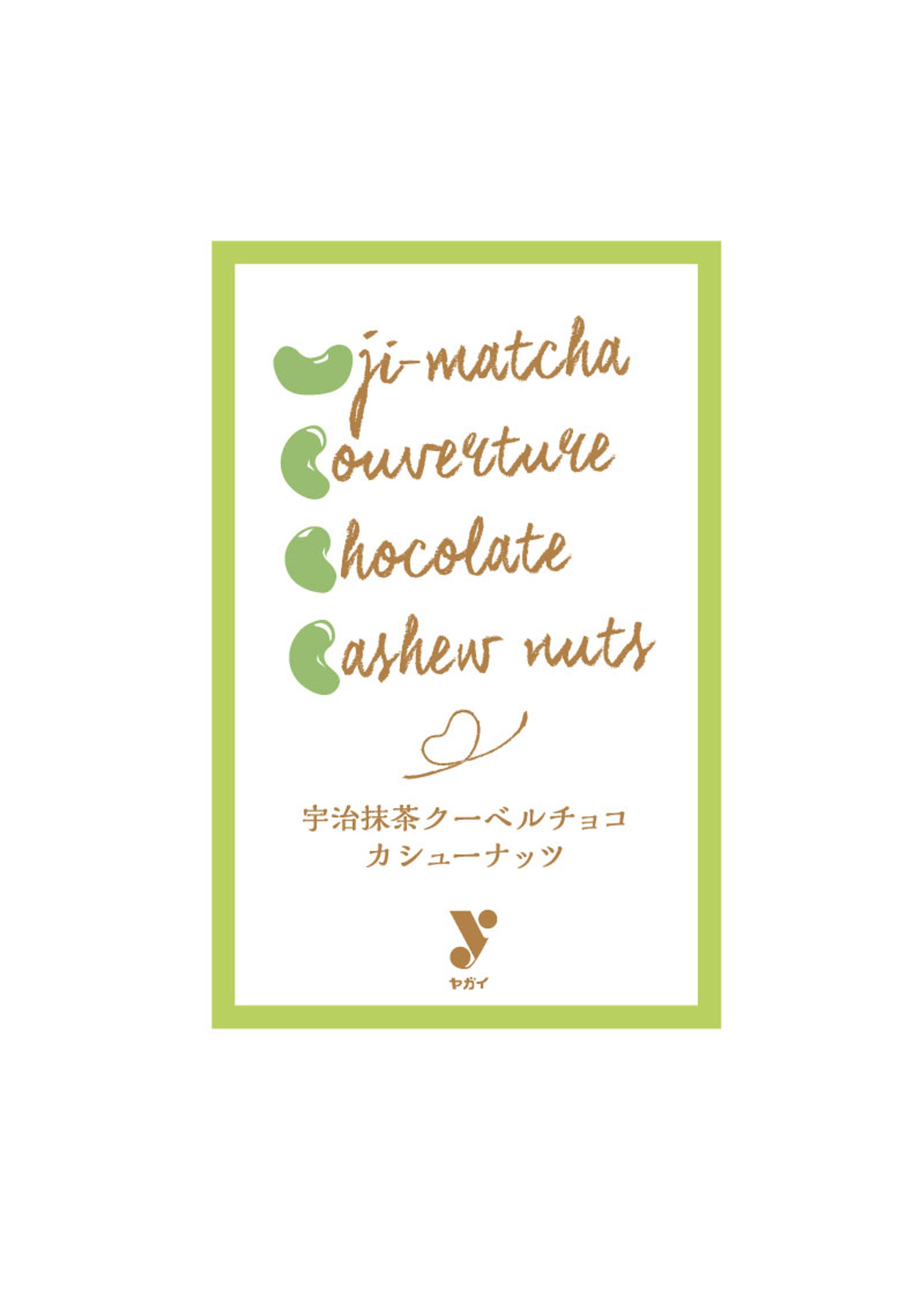 ナッツチョコパッケージロゴ-1
