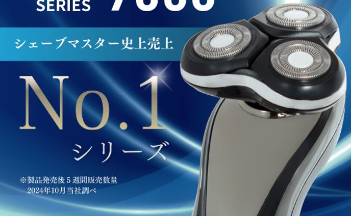 シェーバーバナー