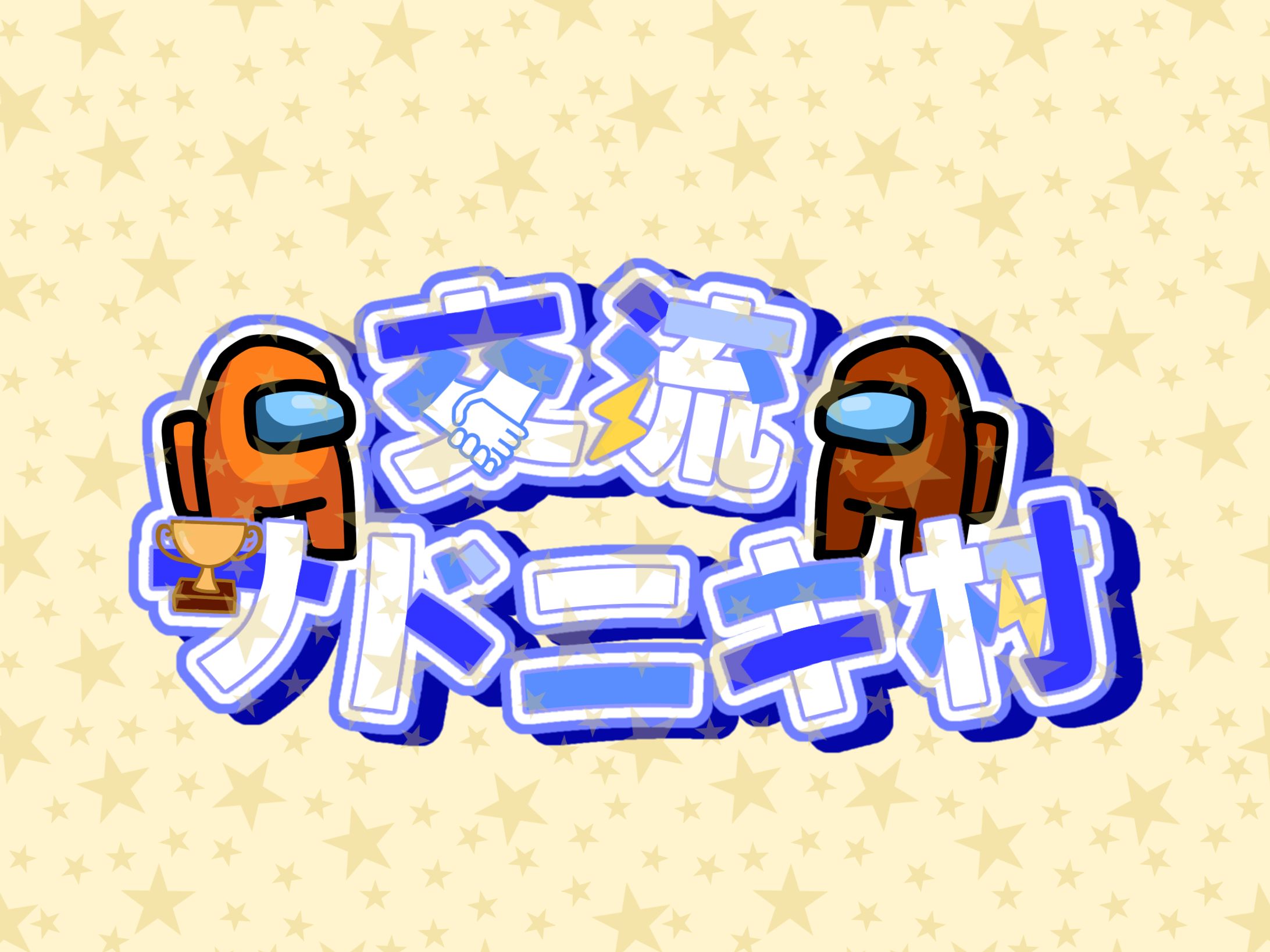 タイトルロゴ-1